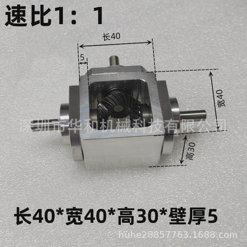 直角传动变速伞齿减速箱1：1轴径6齿轮箱转角器小型T型十字换向器