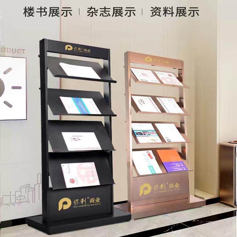 资料架落地式售楼处宣传册展示架物业户型图宣传置物架广告牌