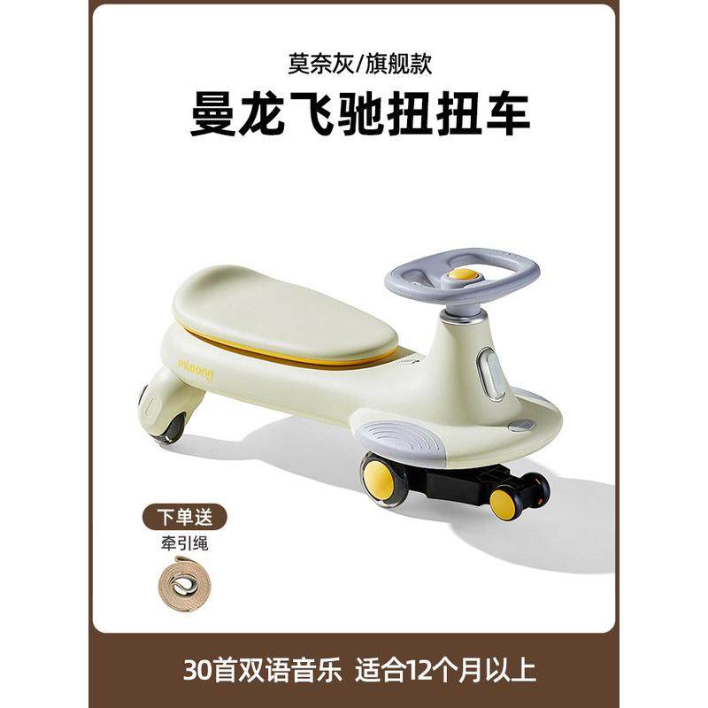 曼龙飞驰儿童扭扭车1-3岁亲子摇摇车万向轮静音防侧翻宝宝扭扭车
