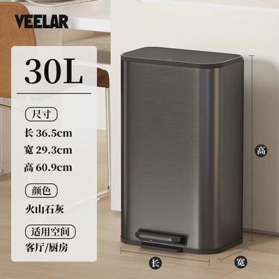 veelar垃圾桶大号带盖2024新款家用厨房免弯腰不锈钢大容量脚踏式