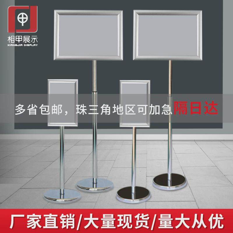 落地式A3A4不锈钢立牌展示牌酒店指示牌立式广告架水牌广告导向牌,收纳整理,手办收纳盒,淘宝优惠券,粉丝福利购,淘宝优惠卷