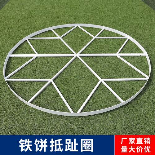 实木铅球抵趾板田径铅球抵趾板月牙板圈铁饼实心球铅球抵趾投掷