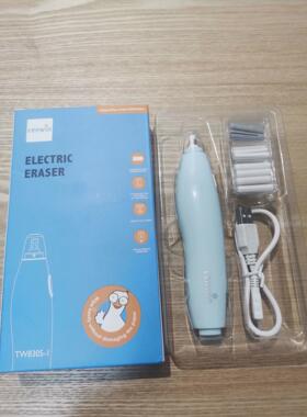 笔电动素描高光橡皮擦tenwin美术生用擦干净小学生橡皮擦tw8305