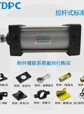 sc80气缸标准80*50x75×125/160x150x175x200x250x300x400x500