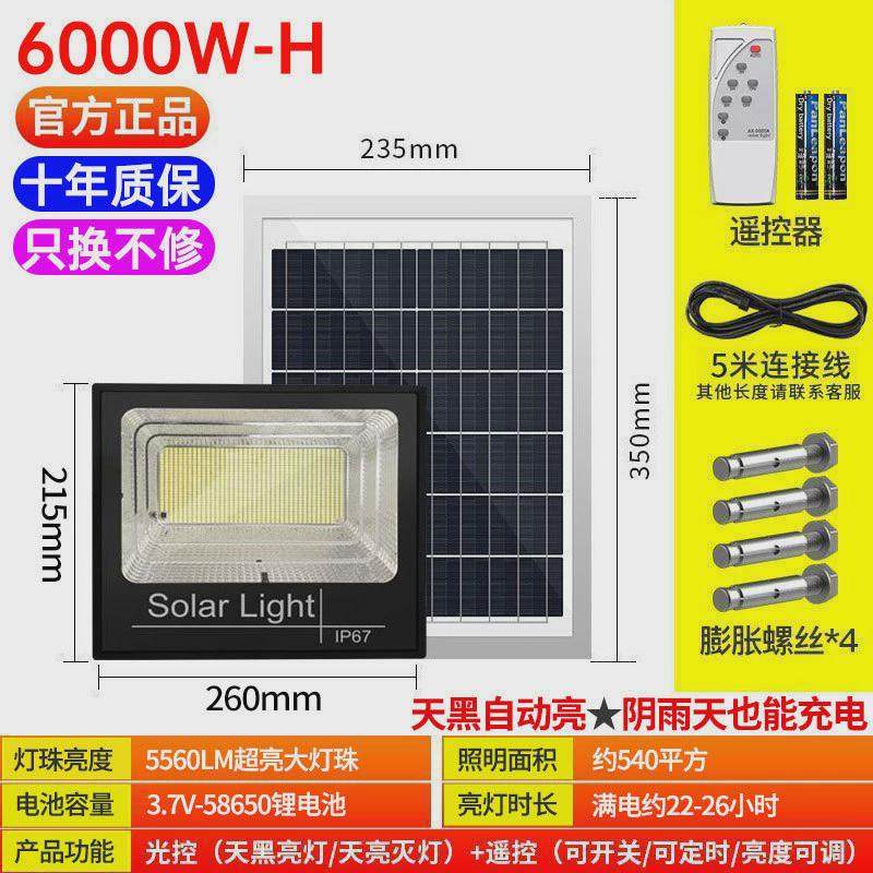 大功率超亮太阳能灯户外家用新农村路灯别墅照明庭院灯防水光伏