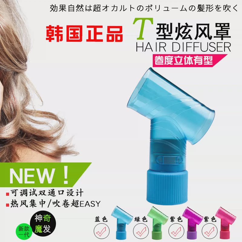 电吹风机魔术卷发筒吹卷发神器魔法风罩龙卷风大卷造型风筒卷发器