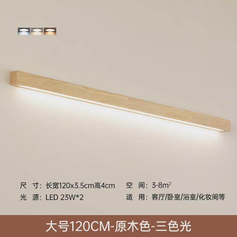 北欧实木线条壁灯灯具床头壁灯原木质一字长条壁灯中山卧室背景墙