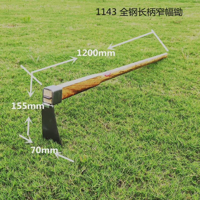 全钢长木柄窄幅锄丁能种植点锄头锄掘头开垦开荒铁锹农用园艺工具