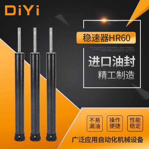 精密稳速器油压缓冲器SR/HR30 SR/HR60液压阻尼器