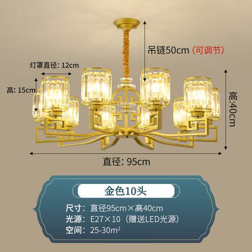 现代新中式餐厅客厅灯简约大气2024年新款水晶吊灯卧室新中式吊灯