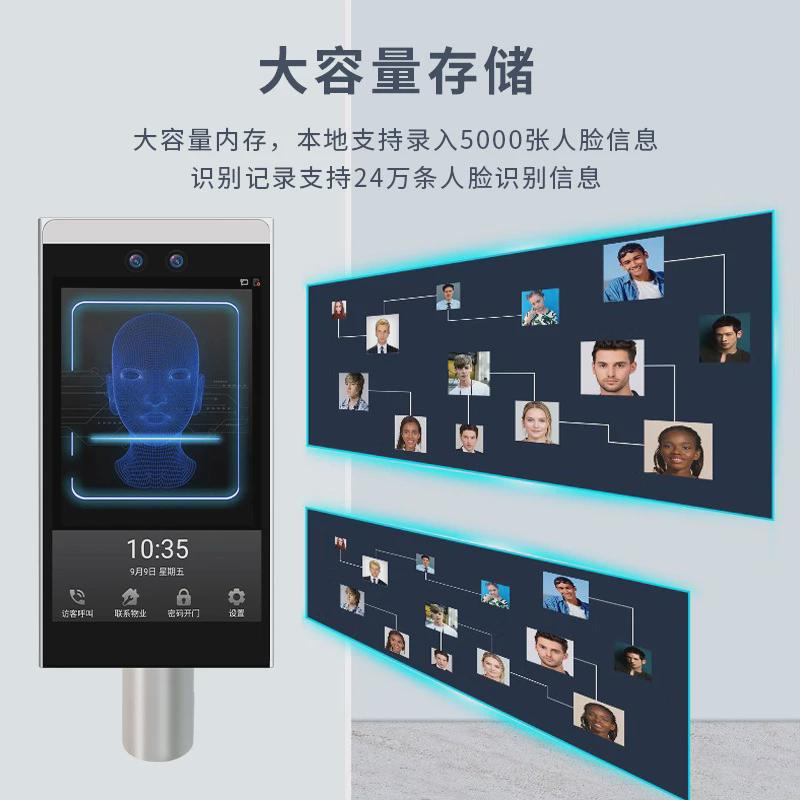 8寸门禁终端一体机门禁系统动态人脸识别小区门禁安全一体机