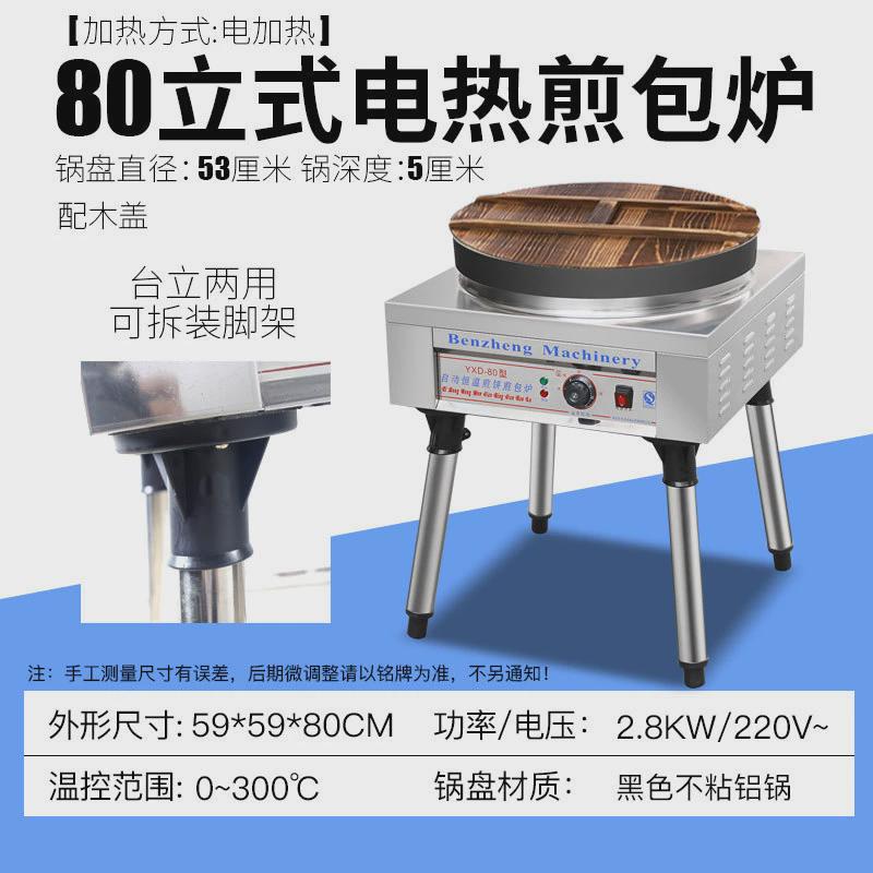 奔正煎包炉商用水煎包锅生煎包全自动电煎饺机锅贴电饼档煎包机器