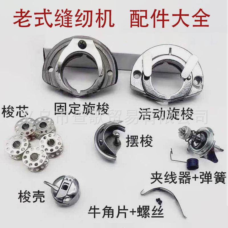 压脚老式家用缝纫机配件底板塑料鸭脚底板带胶尼龙耐磨塑料压脚皮