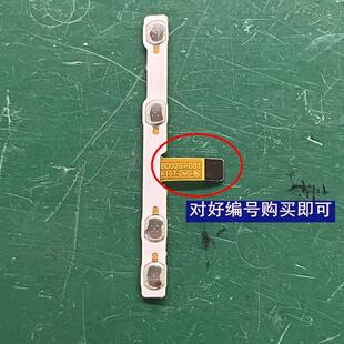 K107 081 DMD开关排线 开关按键排线BD026 国产平板电脑开机排线