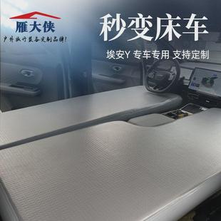 埃安Y 车载后备箱拉丝折叠SUP气垫床充气床车床垫定制 PLUS改装