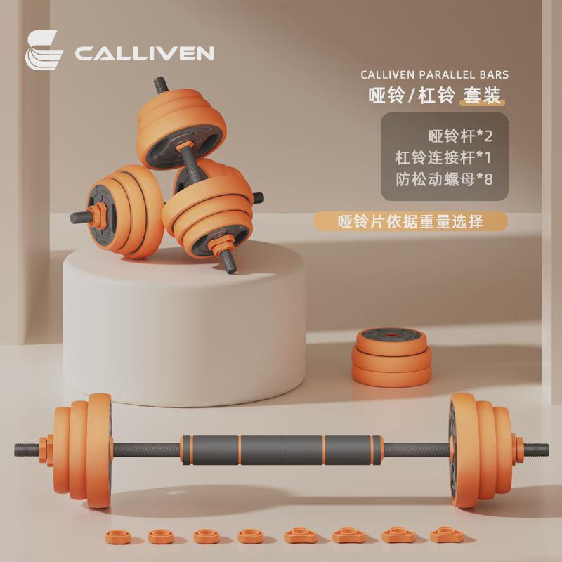 哑铃男士健身家用哑铃壶铃杠铃组合套装实心快速哑铃重量实心调节