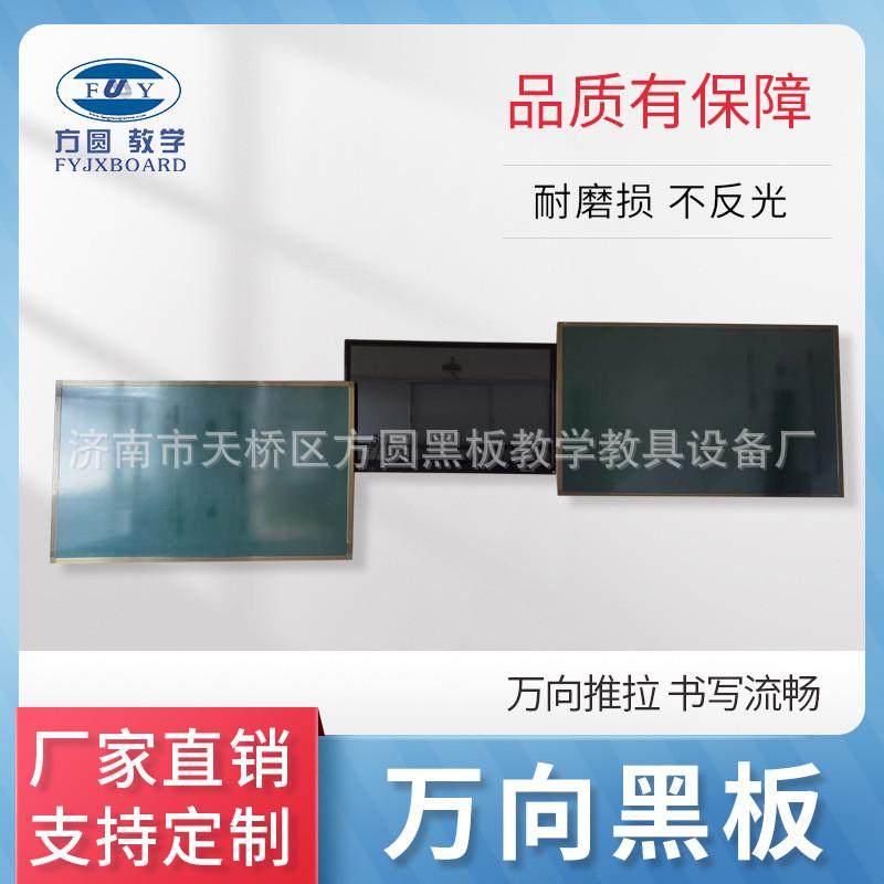 方圆无尘磁性万向黑板多媒体旋转组合式单面教学办公万向绿板,文具电教/文化用品/商务用品,白板,淘宝优惠券,粉丝福利购,淘宝优惠卷