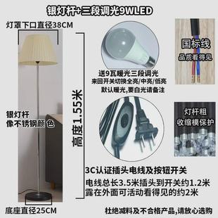 落地灯ins风现代简约led床头灯布艺配件客厅卧室底座网红立式台灯