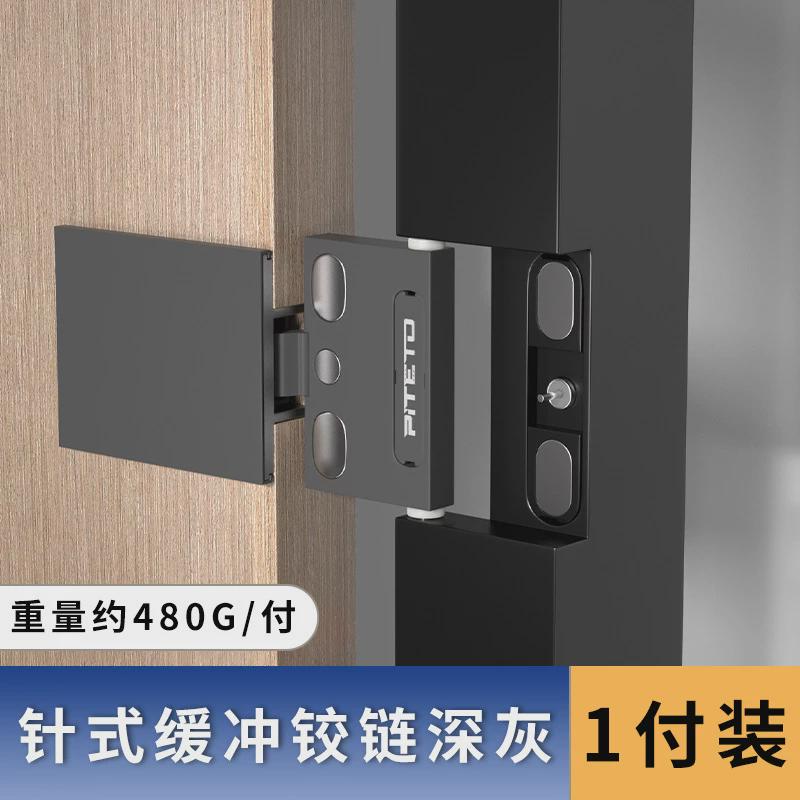 针式天地铰链重型大角度三维可调阻尼缓冲简约嵌入式液压配件隐形