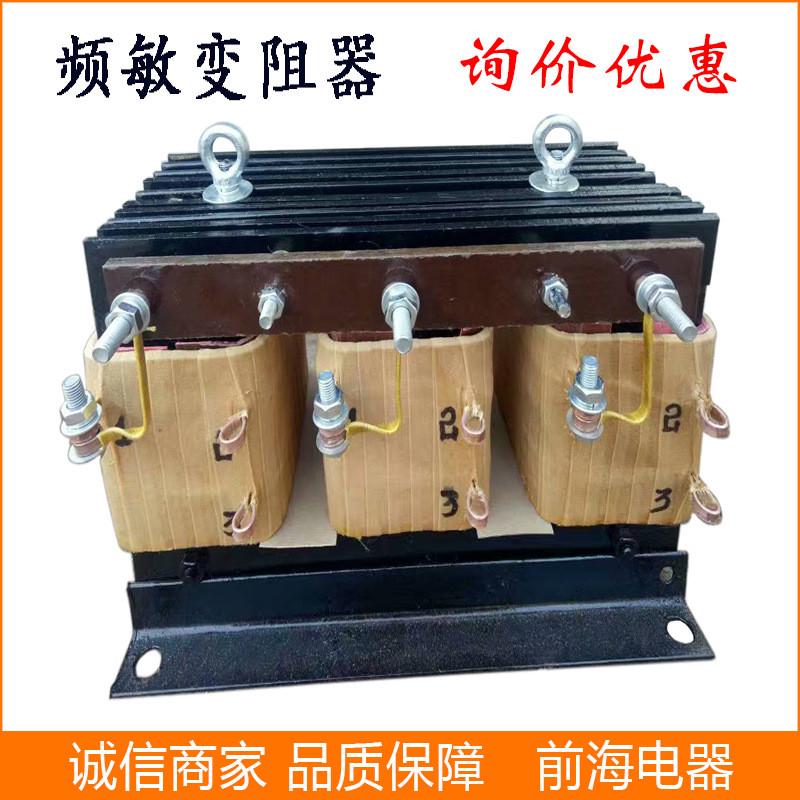 热销频敏变bp8y-812/910/112电动机起动变阻器阻电阻器