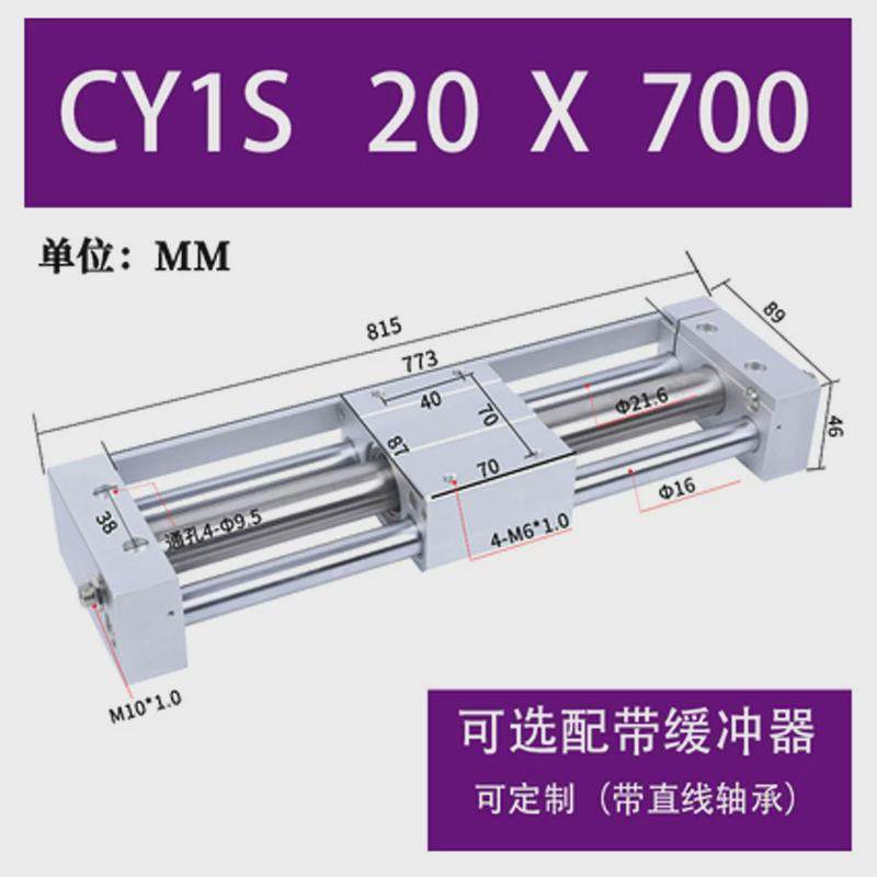 无杆气缸CY1S磁耦式亚德客型RMT20/25/40X300/400滑块带导气缸
