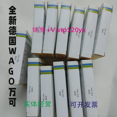 现货供应全新德国WAGO万可750-531750-516750-536750-504750-4664