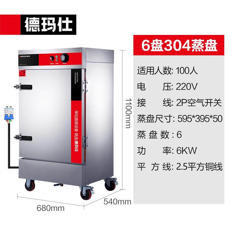 德玛仕KZ125A蒸饭柜商用电蒸箱电热蒸饭车自动蒸包炉小型食堂馒头,清洗/食品/商业设备,肉制品加工设备,淘宝优惠券,粉丝福利购,淘宝优惠卷