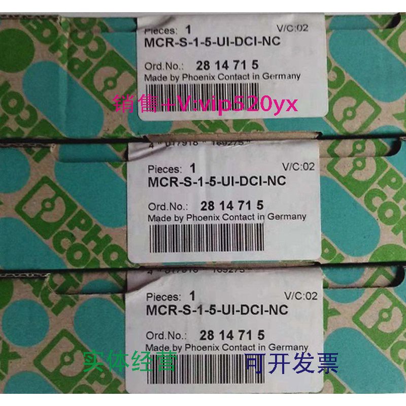 现货供应菲尼克斯凤凰MCR-S-1/5-UI-DCI-NC现货电流变送器2814715