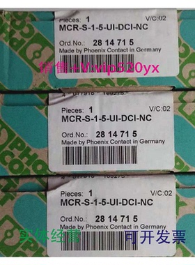 现货供应菲尼克斯凤凰MCR-S-1/5-UI-DCI-NC现货电流变送器2814715