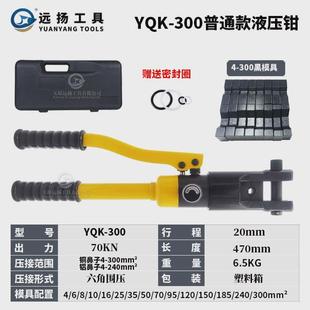 远扬液压钳压接钳手动铜鼻子压线钳70120240端子钳黑模具小液压钳
