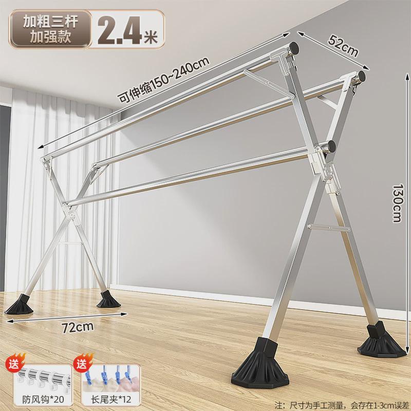 晾衣架落地折叠室内阳台家用晒被子卧室户外不锈钢伸缩式衣服架子