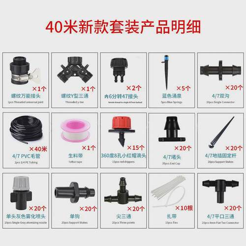 自动浇花器懒人diy灌溉微花园盆栽园艺套装喷自动滴灌套装