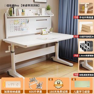 bl佰年穆儿童学习桌小学生家用可升降大白桌子课桌椅写字桌实木书
