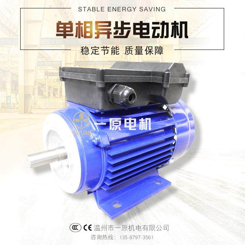 定制交流120w齿轮单相异步yy5612铜线壳电机铝卧式单相电机,搬运/仓储/物流设备,起重机/吊车/吊机,淘宝优惠券,粉丝福利购,淘宝优惠卷