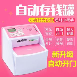 超大号ATM存钱罐储蓄罐密码箱儿童存款机创意男女孩成人生日礼物