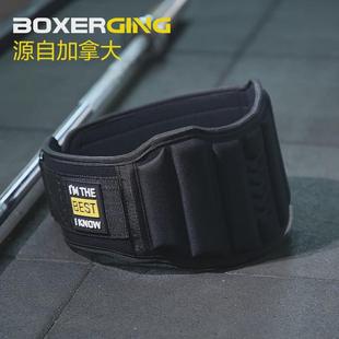 boxergin健身腰带深蹲男专业运动器械训练护腰硬拉力量举负重护具