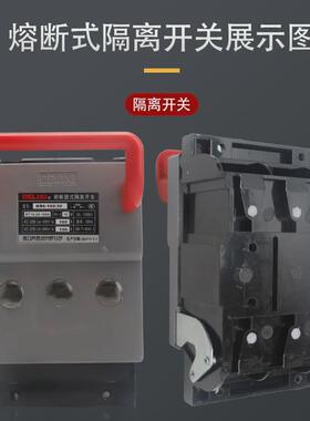 hr6熔断式开关隔离160a250a400a630闸刀断路器3p380v现货