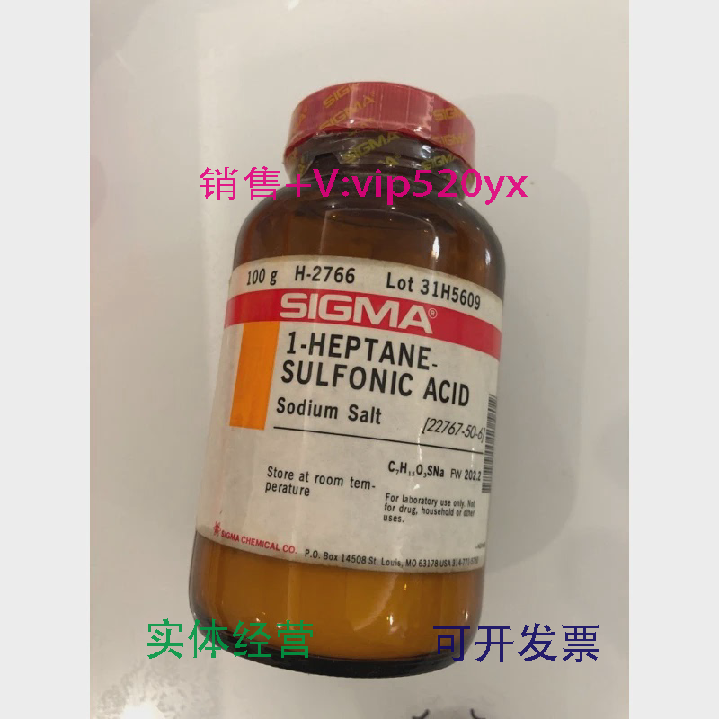 现货供应Sigma标准品1-庚烷磺酸钠离子对试剂22767-50-625g分装库