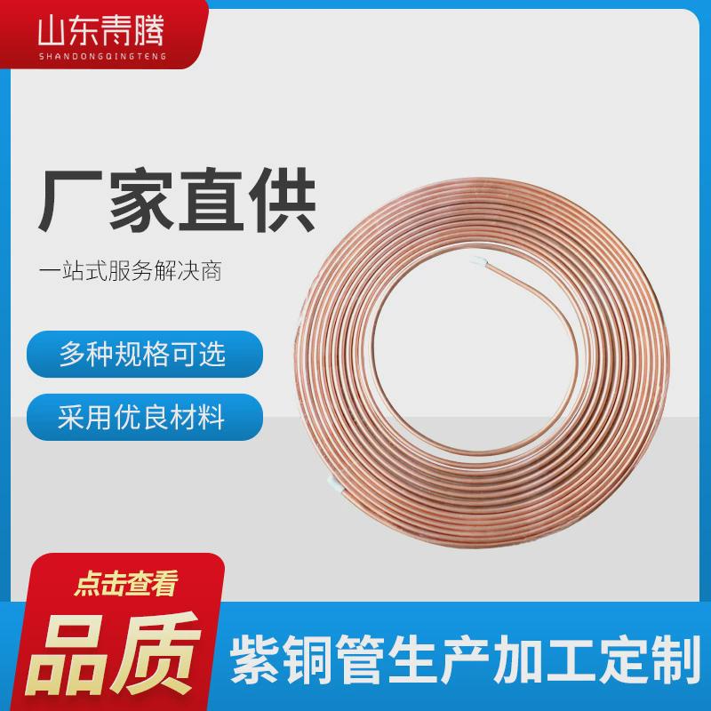 tp2蚊香盘管小口径厚壁毛细管空调制冷管管t2高纯度紫铜管