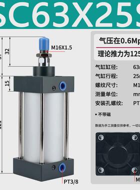 亚德大客推力标准气缸sc32/40/50/63/80/100/125/160x25x50x100s