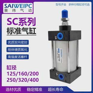 250 100铝合金行 160 亚德标准型sc客气缸125 320 200 400