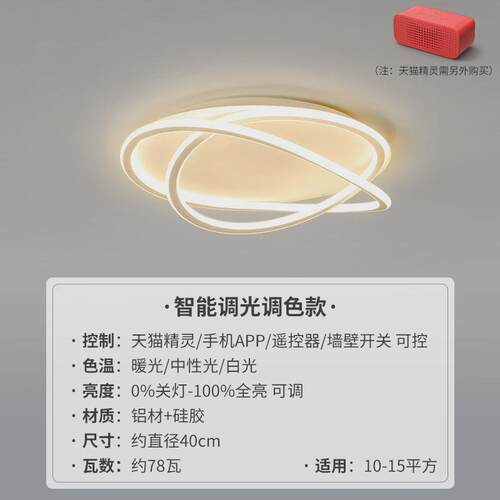 卧室灯年2024主卧新款简约现代行奶油风灯具超亮可遥控房间吸顶灯