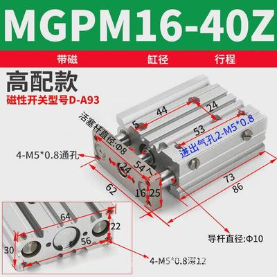 气动带导杆三杆气缸轴三tcm/mgpm16-10/20z/30/40/50/75/100*125z
