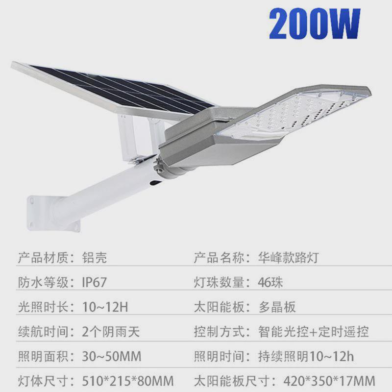 2024新款太阳能灯户外庭院灯新型家用农村院子照明灯大功率路灯
