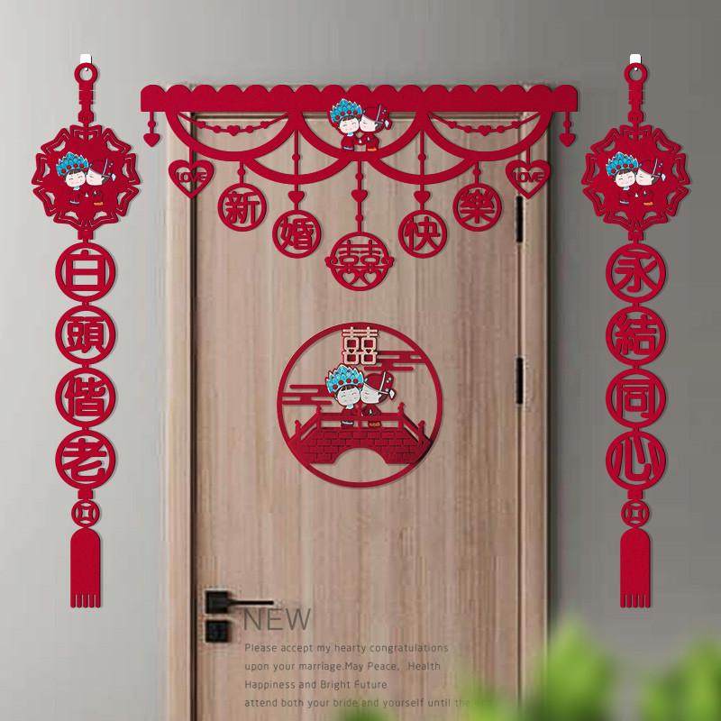 结婚喜字门帘套装婚庆对联婚房装饰布置用品婚礼大门贴纸喜对喜联,节庆用品/礼品,对联,淘宝优惠券,粉丝福利购,淘宝优惠卷