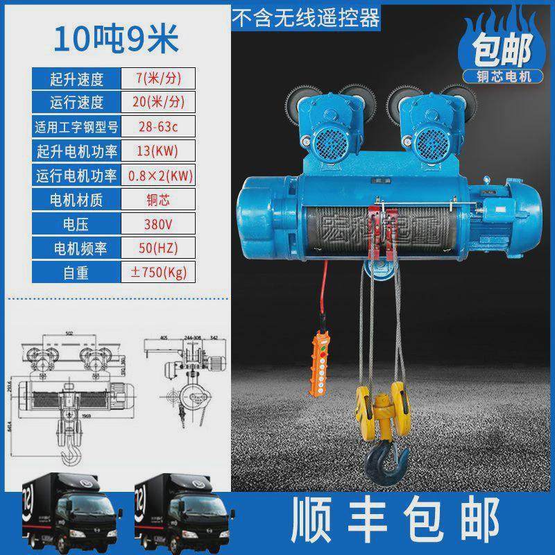 5吨/2t/3/10t/16吨cd1钢丝绳电动葫芦无线380v移动式行车三相全套,搬运/仓储/物流设备,起重葫芦,淘宝优惠券,粉丝福利购,淘宝优惠卷