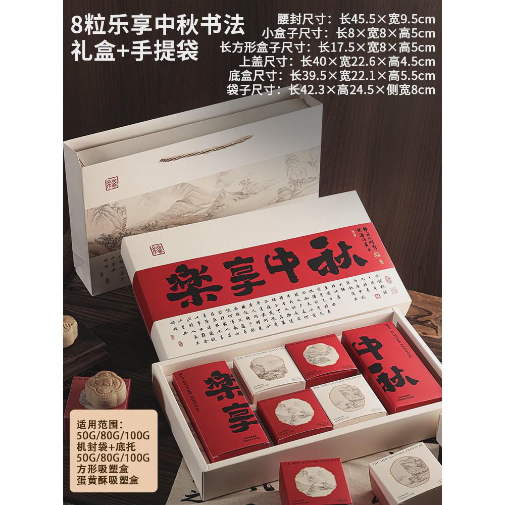 中秋节2025月饼礼盒包装盒高档创意空盒子礼品广式定制8粒6装新款