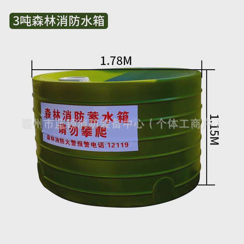 森林消防水箱塑料储水桶蓄水池森火灾应急水桶塑料水塔