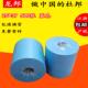 蓝色大卷纸工业擦拭纸无尘纸无纺布吸油纸无纺清洁布多功能擦拭布