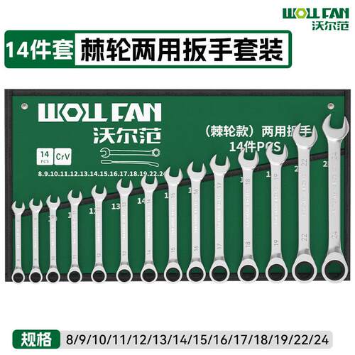 棘轮扳手72全套双头工业级棘轮梅开两用扳手14件套镜面扳手套装齿
